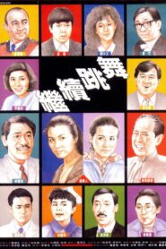 Carry On Dancing 1988 one on netflix