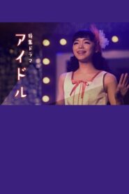 Idol 2022 one on netflix