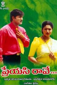 Preyasi Raave 1999 one on netflix