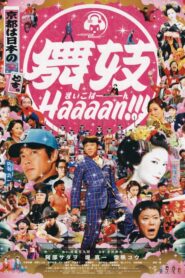Maiko Haaaan!!! 2007 one on netflix