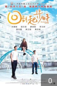 The Starting Line 2016 one on netflix