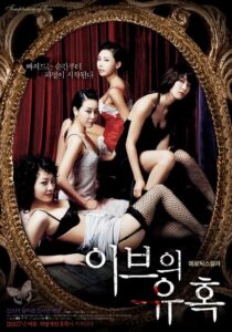 Temptation of Eve: Good Wife 2007 one on netflix