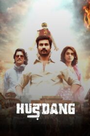 Hurdang 2022 one on netflix