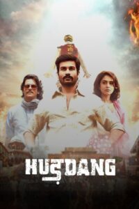 Hurdang 2022 one on netflix