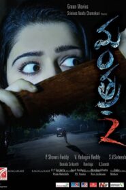 Mantra 2 2015 one on netflix