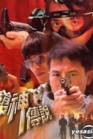 Young Guns 2001 one on netflix