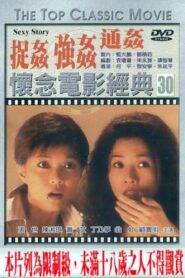 Sexy Story 1997 one on netflix