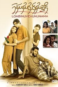 Loabi Nuvevununama 2002 one on netflix