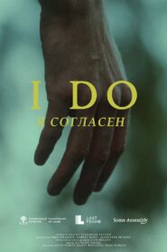 I Do 2023 one on netflix