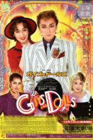 Guys and Dolls 2002 one on netflix