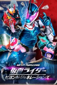 Kamen Rider: Beyond Generations 2021 one on netflix