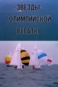Stars Olympic Regatta 1980 one on netflix