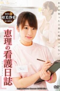 Eri’s Nursing Diary 2014 one on netflix