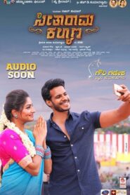 Seetharama Kalyana 2019 one on netflix