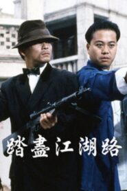The Last Bout 1989 one on netflix