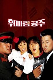 Whistling Princess 2002 one on netflix