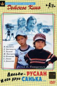 Lyalka-Ruslan and His Friend Sanka 1980 one on netflix
