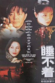 Xian’s Finest 2000 one on netflix