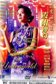 Queen of Underworld 1991 one on netflix