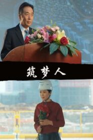 Dream of Architecture 2016 one on netflix
