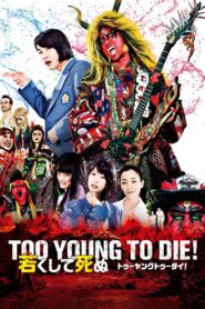 Too Young To Die! 2016 one on netflix