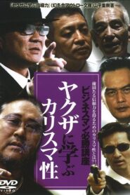 The Successful Businessmen Handbook: Charisma You Can Learn from the Yakuza 2008 one on netflix