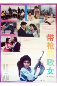 Woman Signer with a Gun 1993 one on netflix