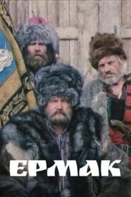 Ermak 1997 one on netflix