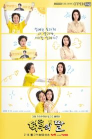 The Nerd’s Daughter 2024 one on netflix