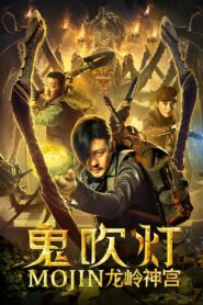 Mojin: Dragon Ridge Shrine 2020 one on netflix