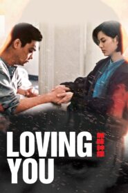 Loving You 1995 one on netflix