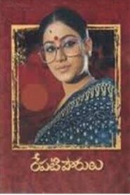 Repati Pourulu 1986 one on netflix