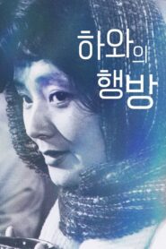 The Whereabouts of Eve 1982 one on netflix