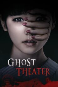 Ghost Theater 2015 one on netflix