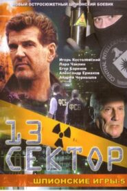 Spy Games: The Thirteenth Sector 2007 one on netflix