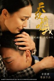 Angel Please Kiss Me 2016 one on netflix