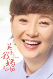 All About My Mother 2021 one on netflix