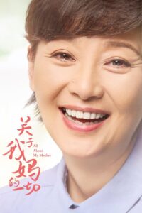 All About My Mother 2021 one on netflix