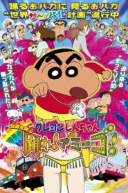 Crayon Shin-chan: The Legend Called Dance! Amigo! 2006 one on netflix