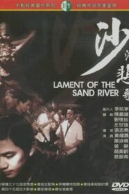 Lament of the Sand River 2000 one on netflix