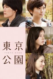 Tokyo Park 2011 one on netflix