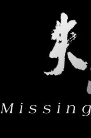 Missing 2010 one on netflix