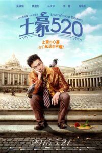 Love Without Distance 2015 one on netflix