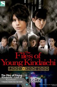 The Files of Young Kindaichi: Lost in Kowloon 2013 one on netflix