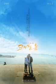 A Diamond in the Rough 2019 one on netflix