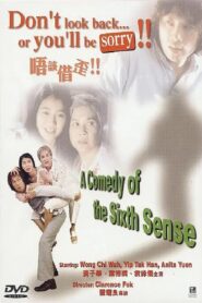 Don’t Look Back, or You’ll Be Sorry 2000 one on netflix