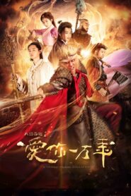 A Chinese Odyssey: Love of Eternity 2017 one on netflix