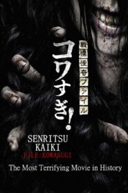 Senritsu Kaiki File Kowasugi! The Most Terrifying Movie in History 2014 one on netflix