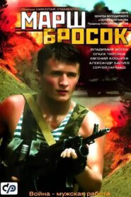 The Charge 2003 one on netflix