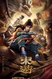 Journey to The East 2019 one on netflix